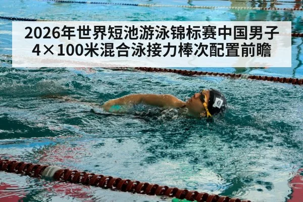 swimmer freestyle stroke pool